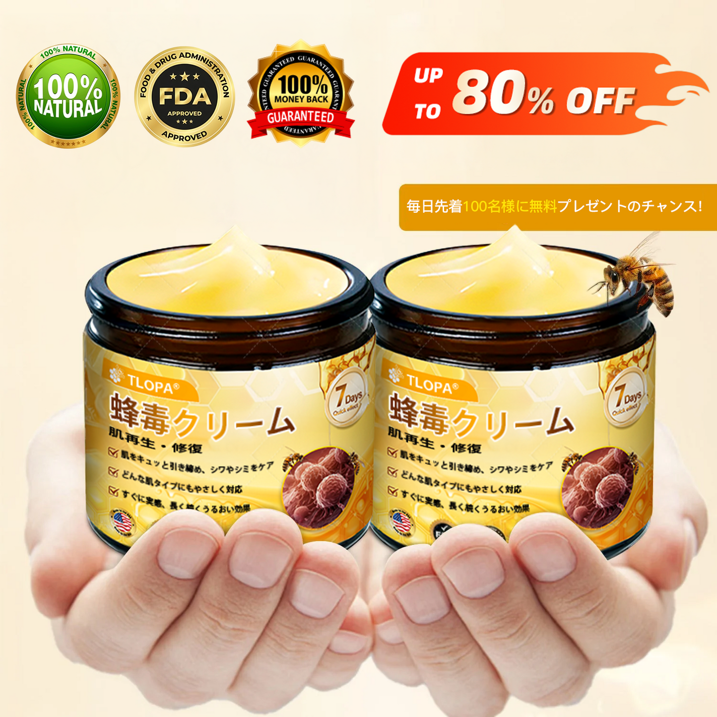 【代金引換可】🌿 TLOPA® 蜂毒スキンリペアクリーム 🔥【最終日】本日限定 80%オフ！🎁