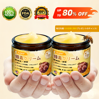【代金引換可】🌿 TLOPA® 蜂毒スキンリペアクリーム 🔥【最終日】本日限定 80%オフ！🎁