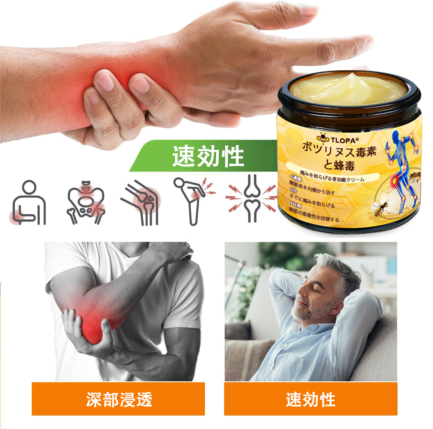 🔥🔥TLOPA®ボツリヌストキシンとビーベノムの骨の痛みを和らげ、癒すバーム🐝（整形外科医がシニアに推奨）🔥。