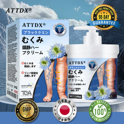 💧ATTDX® 腫れを和らげるハーブクリーム（ブラッククミン配合）