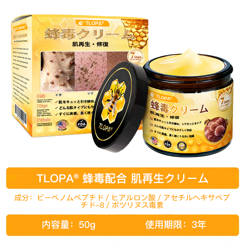 【代金引換可】🌿 TLOPA® 蜂毒スキンリペアクリーム 🔥【最終日】本日限定 80%オフ！🎁