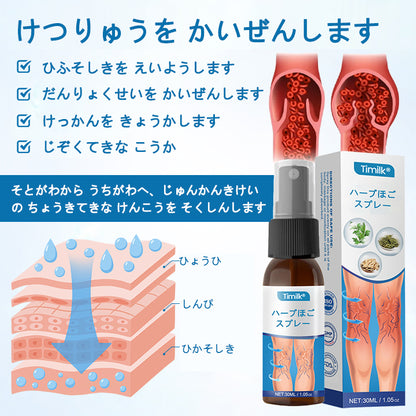 Timilk® VeinGuard Herbal Spray-✅ 臨床的に、わずか7日間で静脈瘤を解消することが証明されています！