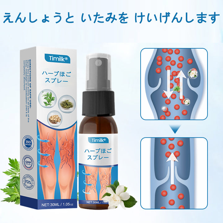 Timilk® VeinGuard Herbal Spray-✅ 臨床的に、わずか7日間で静脈瘤を解消することが証明されています！