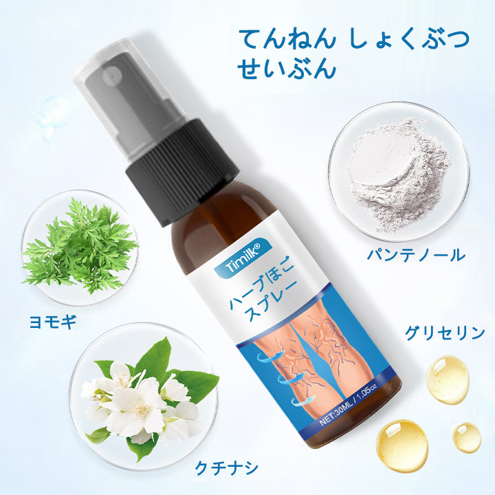 Timilk® VeinGuard Herbal Spray-✅ 臨床的に、わずか7日間で静脈瘤を解消することが証明されています！