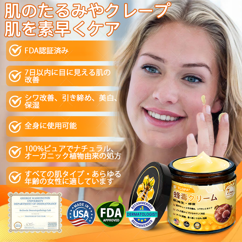 【代金引換可】🌿 TLOPA® 蜂毒スキンリペアクリーム 🔥【最終日】本日限定 80%オフ！🎁