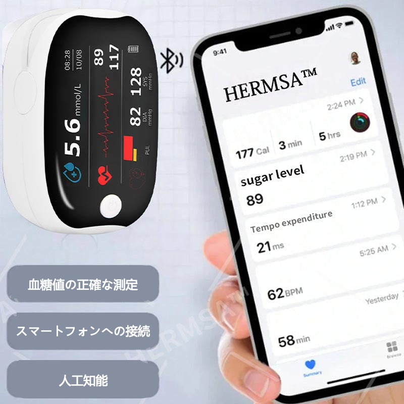 【正規販売店】HERMSA Precision 多機能非侵襲医療機器（血糖値、酸素飽和度、血圧測定用）[99.9%精度]🔥。