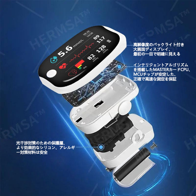 【正規販売店】HERMSA Precision 多機能非侵襲医療機器（血糖値、酸素飽和度、血圧測定用）[99.9%精度]🔥。